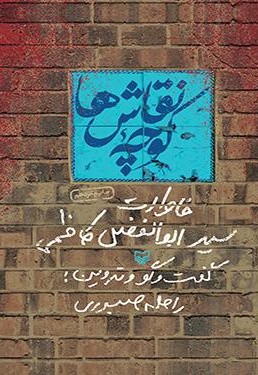 کوچه نقاش ها